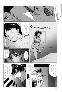 Page 156 of COMIC Momohime 2007-08