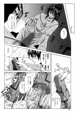 Page 160 of COMIC Momohime 2007-08