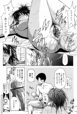 Page 171 of COMIC Momohime 2007-08