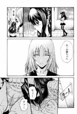 Page 17 of COMIC Momohime 2007-08