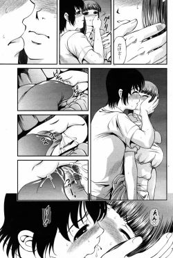 Page 197 of COMIC Momohime 2007-08