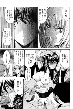 Page 19 of COMIC Momohime 2007-08