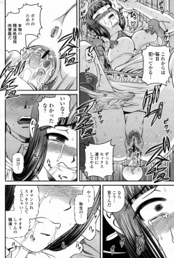 Page 202 of COMIC Momohime 2007-08