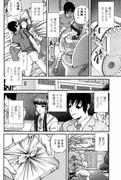 Page 204 of COMIC Momohime 2007-08