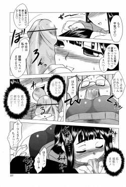 Page 229 of COMIC Momohime 2007-08