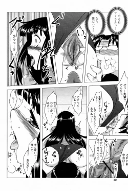 Page 230 of COMIC Momohime 2007-08