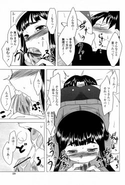 Page 231 of COMIC Momohime 2007-08