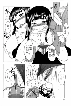 Page 232 of COMIC Momohime 2007-08