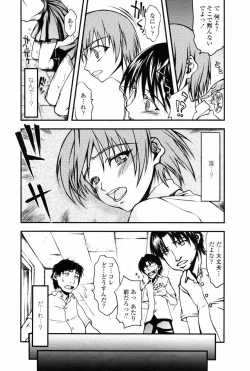 Page 240 of COMIC Momohime 2007-08