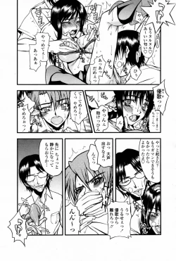 Page 243 of COMIC Momohime 2007-08