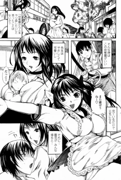 Page 255 of COMIC Momohime 2007-08