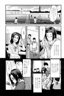 Page 289 of COMIC Momohime 2007-08