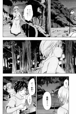 Page 292 of COMIC Momohime 2007-08