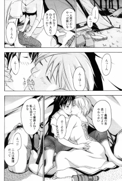 Page 296 of COMIC Momohime 2007-08