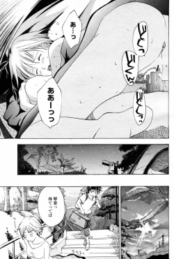 Page 305 of COMIC Momohime 2007-08