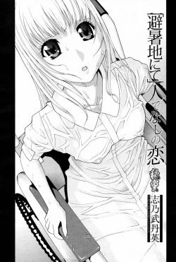 Page 30 of COMIC Momohime 2007-08