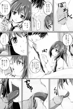 Page 328 of COMIC Momohime 2007-08