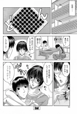 Page 374 of COMIC Momohime 2007-08
