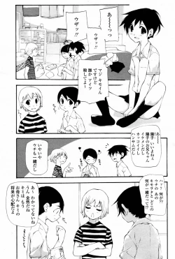 Page 375 of COMIC Momohime 2007-08