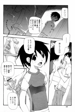 Page 382 of COMIC Momohime 2007-08