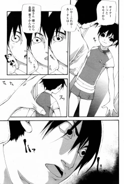 Page 383 of COMIC Momohime 2007-08