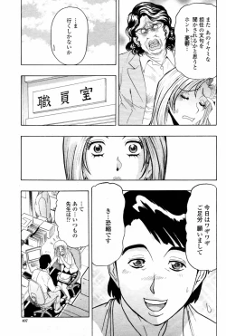 Page 409 of COMIC Momohime 2007-08