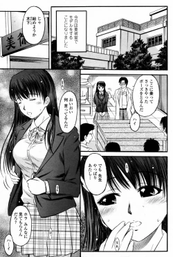 Page 423 of COMIC Momohime 2007-08