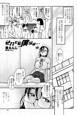 Page 439 of COMIC Momohime 2007-08