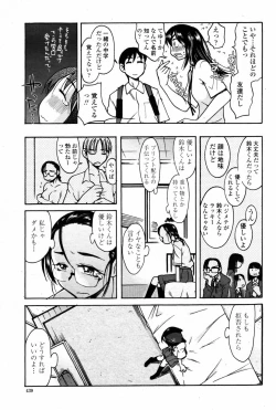 Page 441 of COMIC Momohime 2007-08
