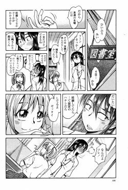 Page 448 of COMIC Momohime 2007-08