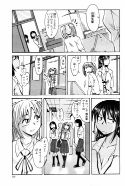 Page 449 of COMIC Momohime 2007-08