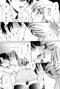 Page 457 of COMIC Momohime 2007-08