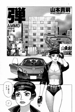 Page 471 of COMIC Momohime 2007-08