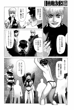 Page 480 of COMIC Momohime 2007-08