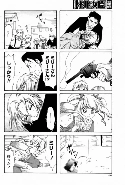 Page 492 of COMIC Momohime 2007-08