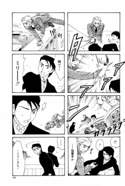 Page 495 of COMIC Momohime 2007-08