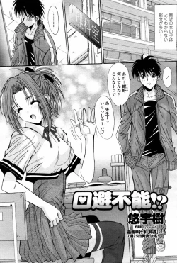 Page 65 of COMIC Momohime 2007-08