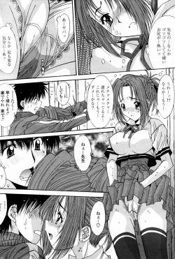 Page 70 of COMIC Momohime 2007-08