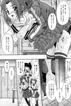 Page 79 of COMIC Momohime 2007-08