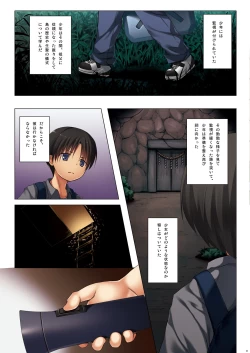 Page 20 of Kirigami Shima Dai Yon Hen Zen Saishiki Ban