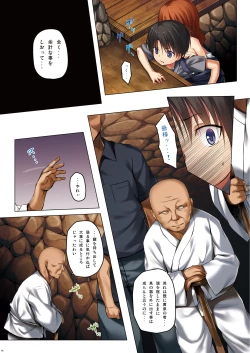 Page 8 of Kirigami Shima Dai Yon Hen Zen Saishiki Ban