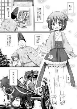 Page 3 of Hikari no Kimi no Saganaki Keikaku <Wakamurasaki>