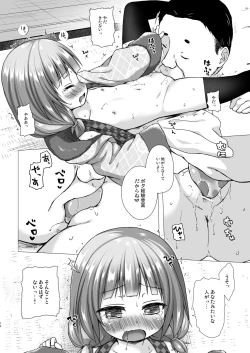 Page 9 of Hikari no Kimi no Saganaki Keikaku <Akashi>