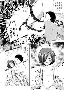 Page 13 of Hikari no Kimi no Saganaki Keikaku <Yuugao>