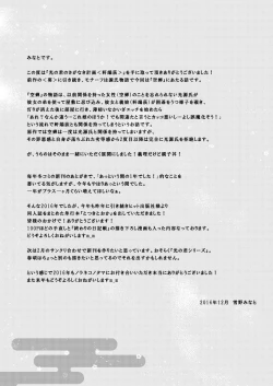 Page 24 of Hikari no Kimi no Saganaki Keikaku <Nokiba no Ogi>