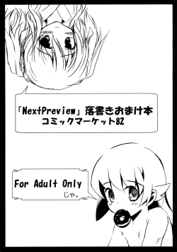Page 1 of Rakugaki Omake-bon