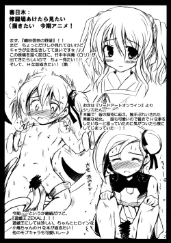 Page 2 of Rakugaki Omake-bon