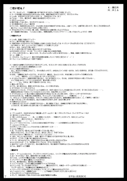 Page 7 of Rakugaki Omake-bon