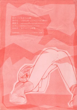 Page 4 of Imomuya Honpo ni Kite kurete Arigatou