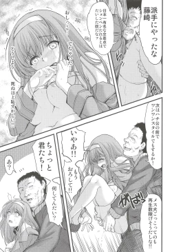 Page 13 of Shiori Gaiden Shiori no Kinkyuu Jitai Sengen